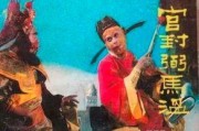 娱乐吃瓜君神仙曲子,揭秘神仙曲子背后的传奇故事