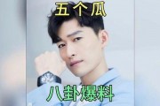 娱乐圈吃瓜八卦爆料