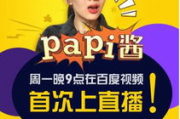 娱乐吃瓜酱賺錢,揭秘网络红人如何轻松月入过万