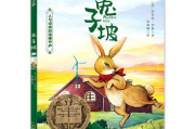 娱乐吃瓜兔子小说免费阅读,揭秘娱乐圈幕后故事