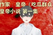 娱乐吃瓜简介小说,吃瓜群众逆袭记